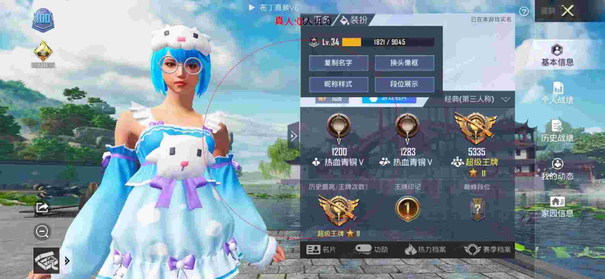 和平精英布丁直装透视 - 偶遇和平精英史诗级外挂辅助预览图